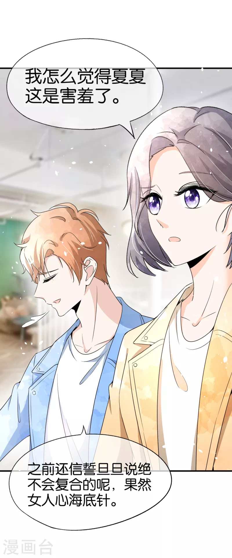 第144话 诗夏出面实力护短20