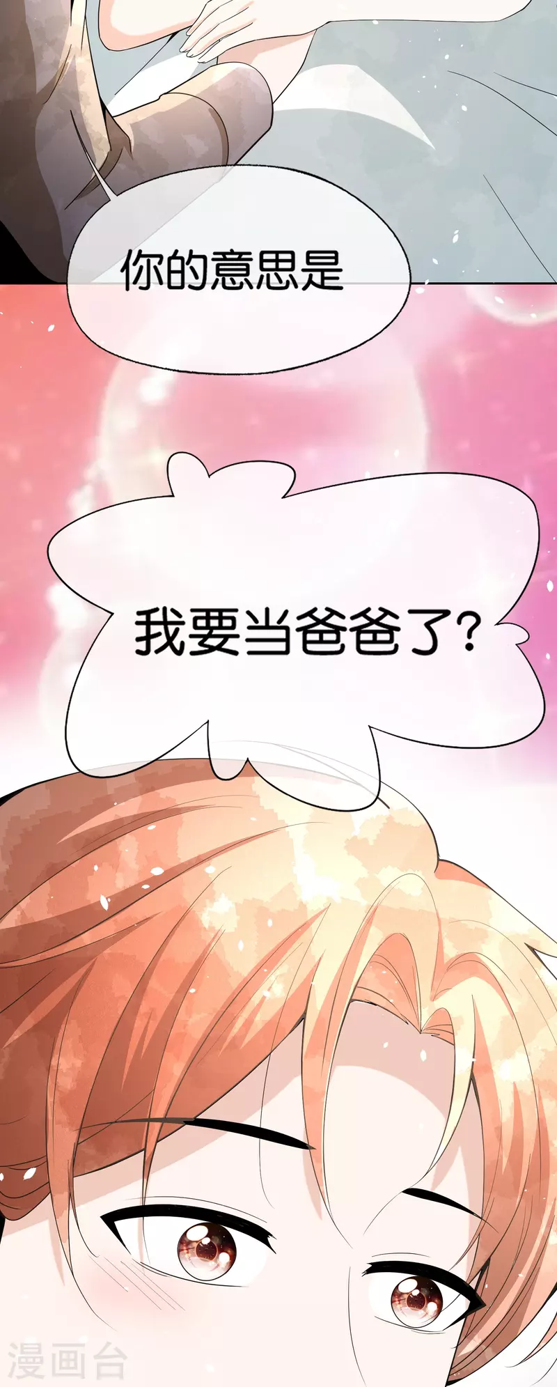 第249话 第二次求婚13