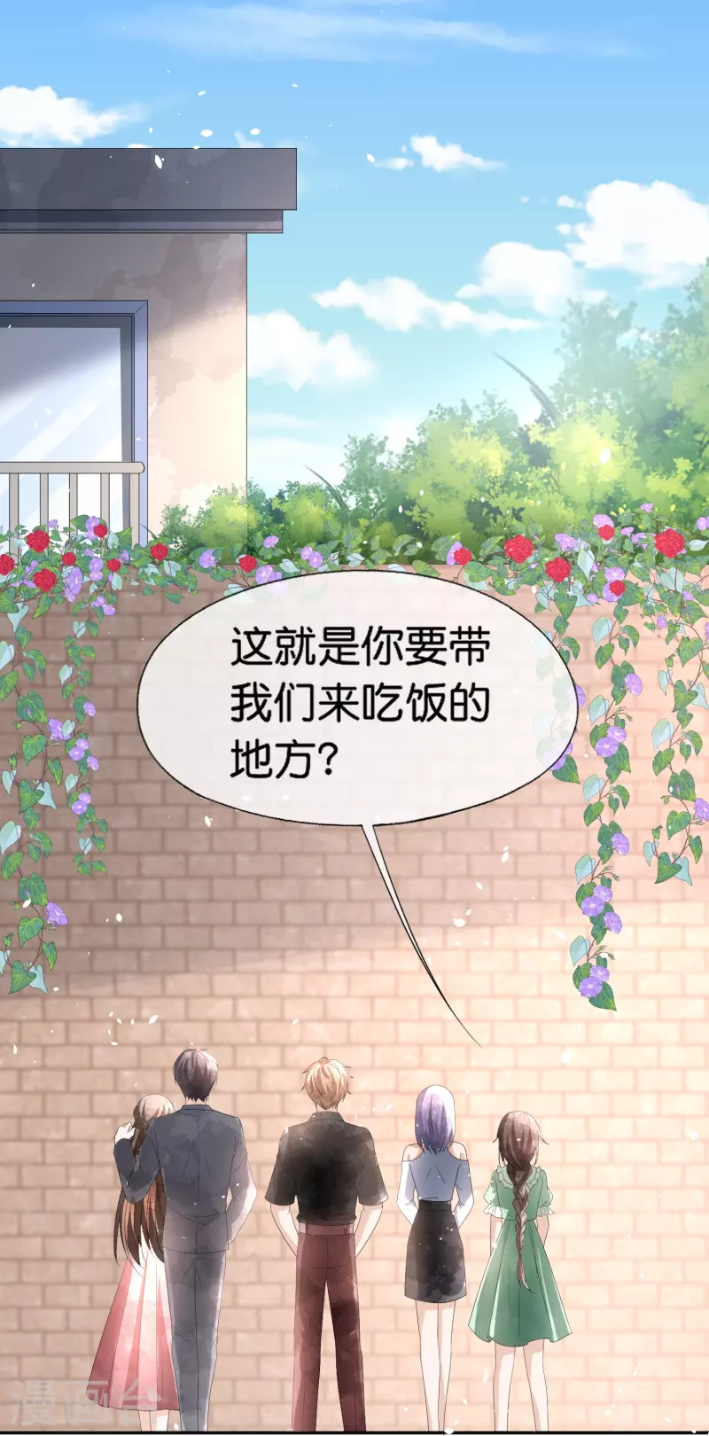 第233话 看热闹不嫌事大的总裁11
