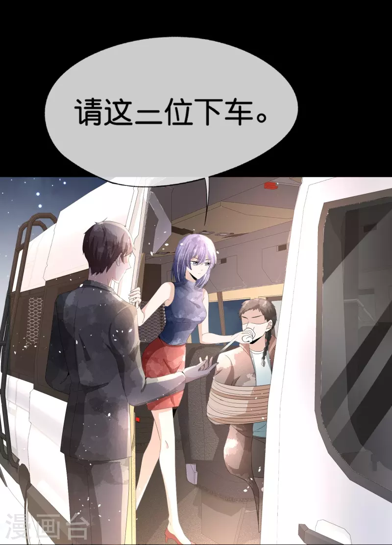 第232话 漂亮姐姐是会相互吸引的6