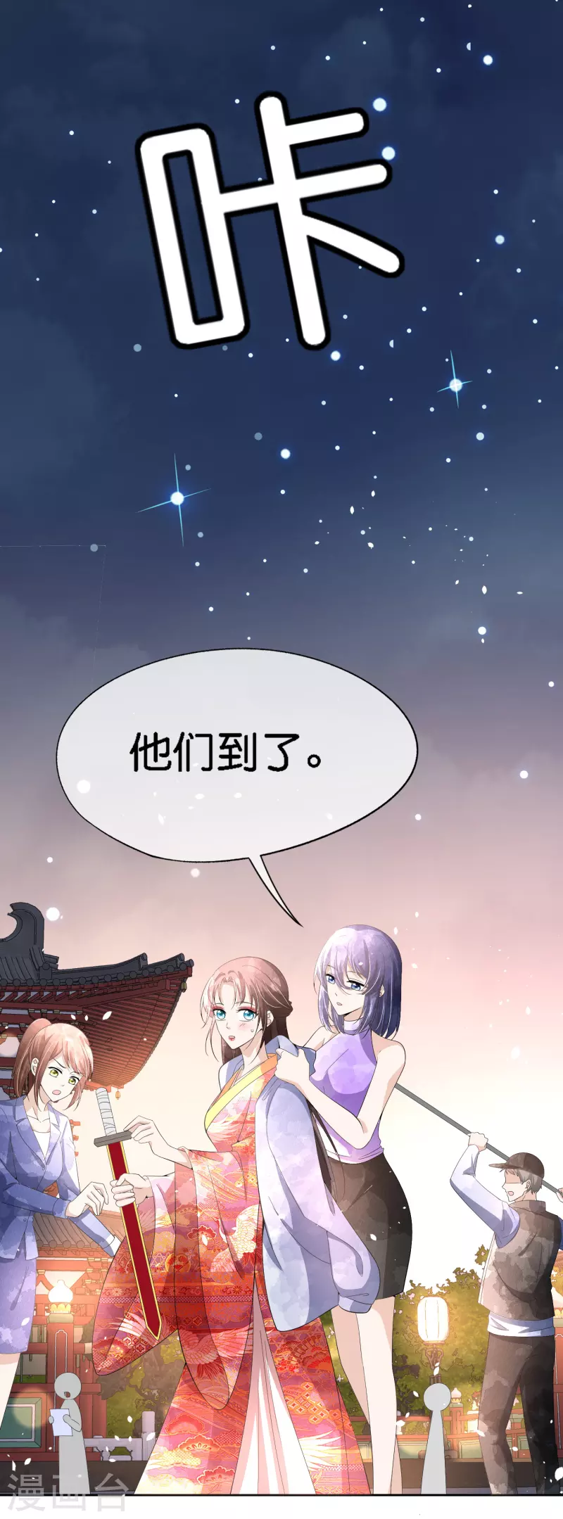 第204话 厉氏兄弟探班银月3