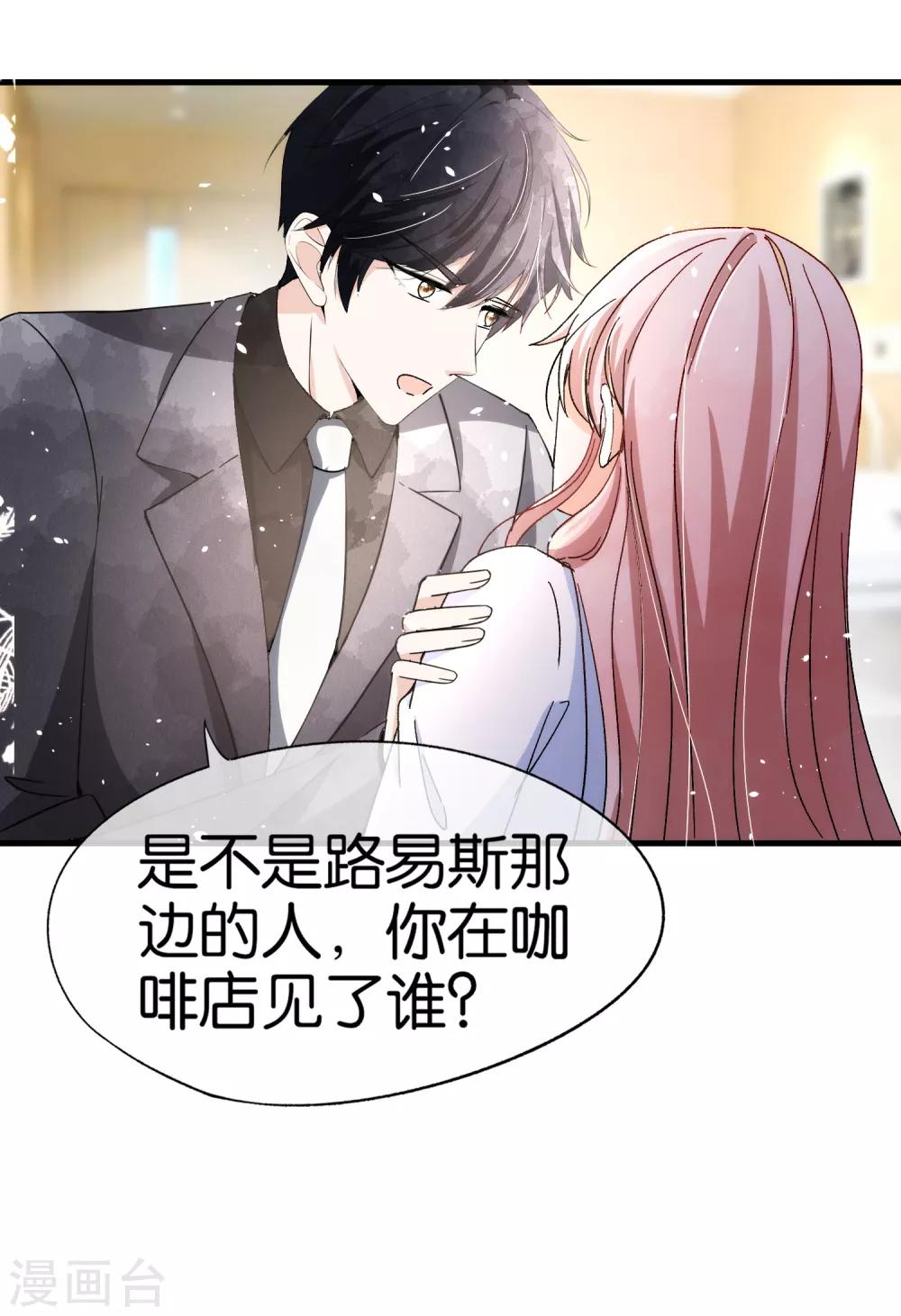 第56话 影后级表演陷害诗夏23