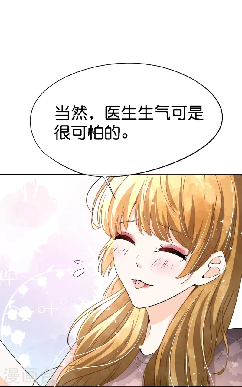 第212话 我要的才不止结婚这么简单9