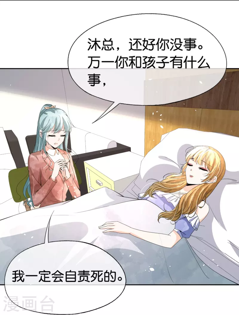 第248话 这孩子该不该留？29