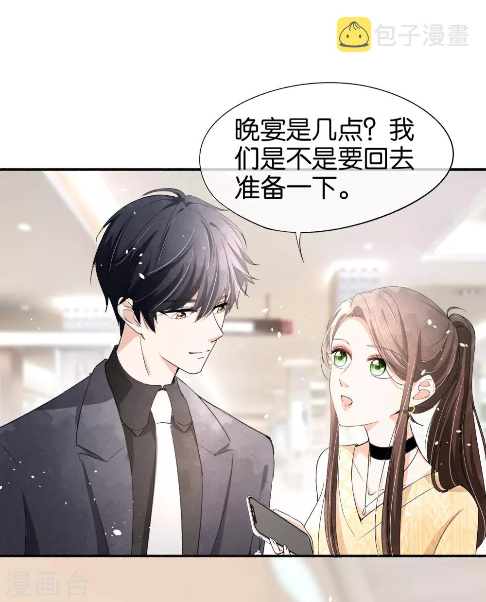 第36话 突然出现的女友1
