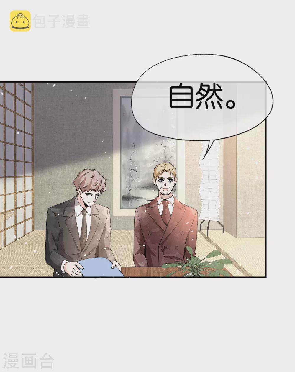 第121话 诗夏，我带你私奔吧！11