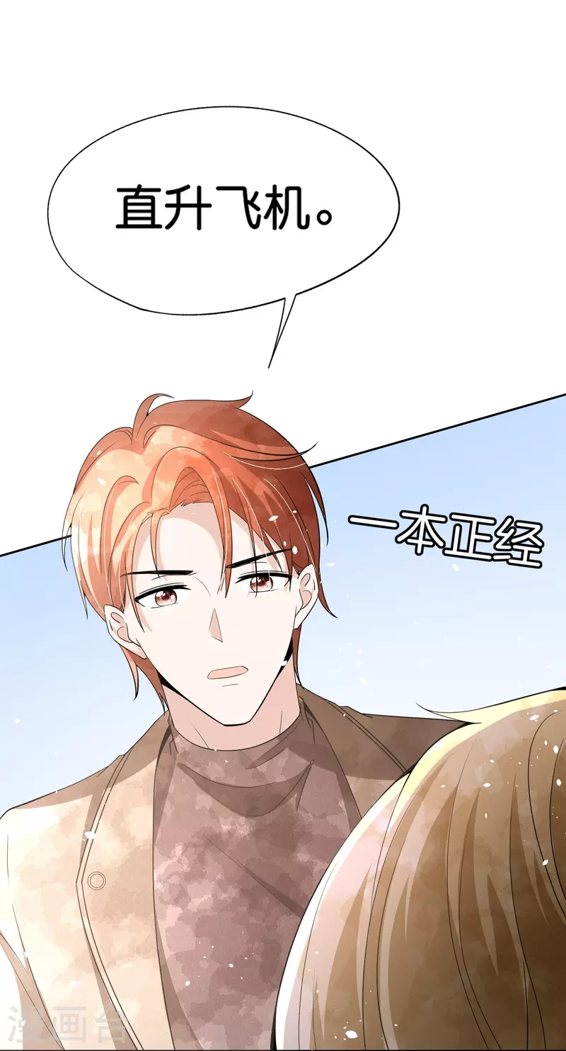 第249话 第二次求婚5
