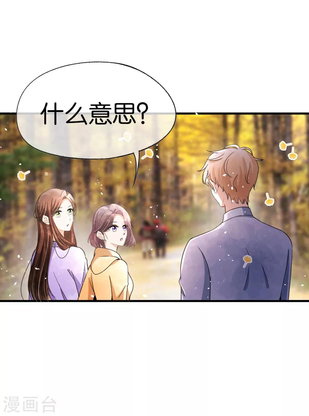 第71话 还好是你，幸好是你4