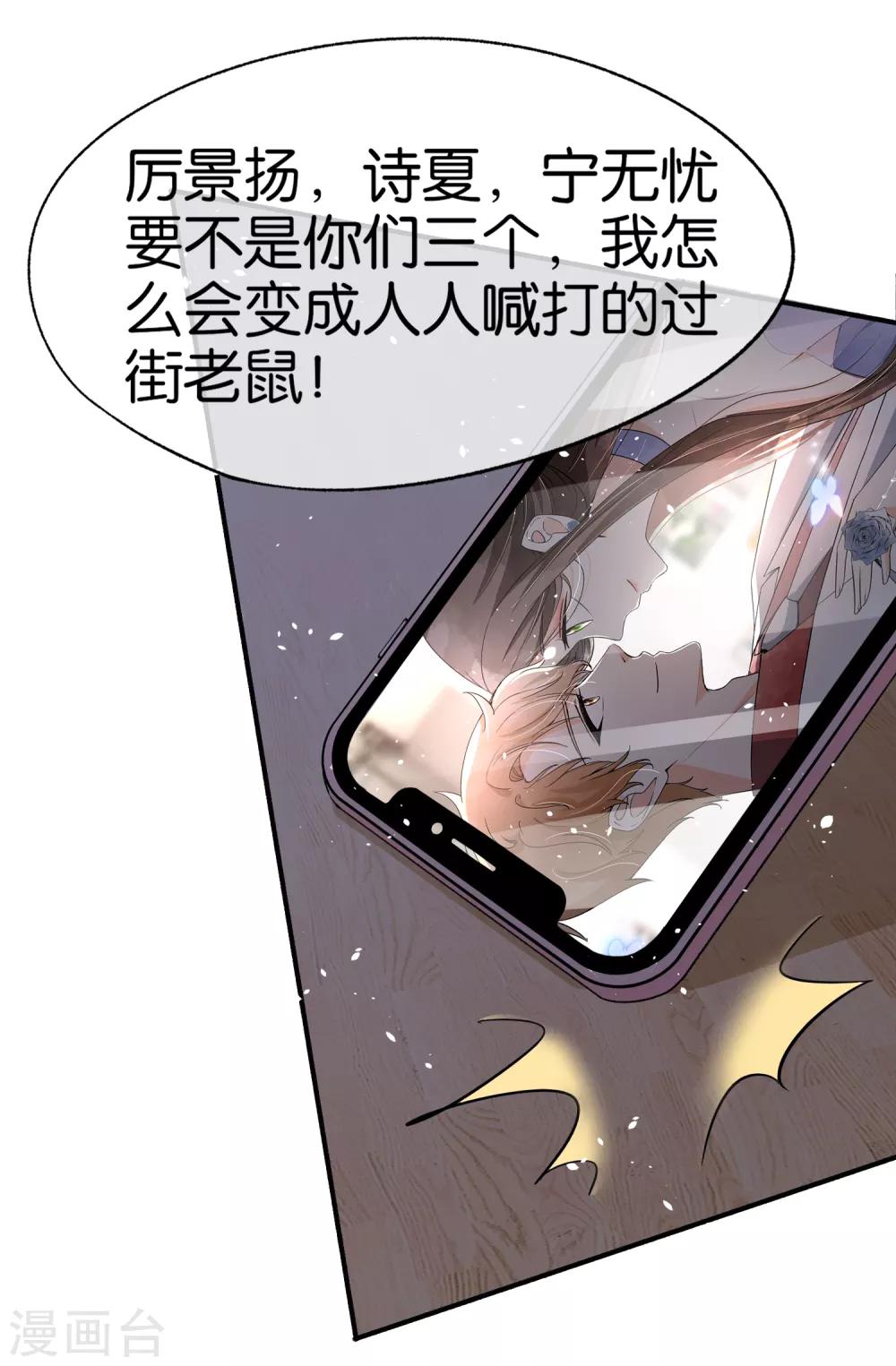 第50话 厉景衍醋坛子翻了15