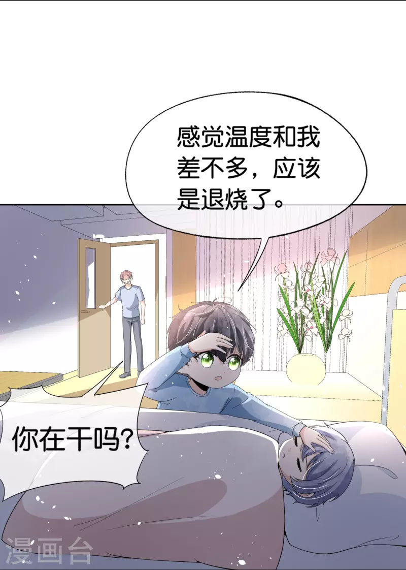 第251话 是幸福还是囚笼？29