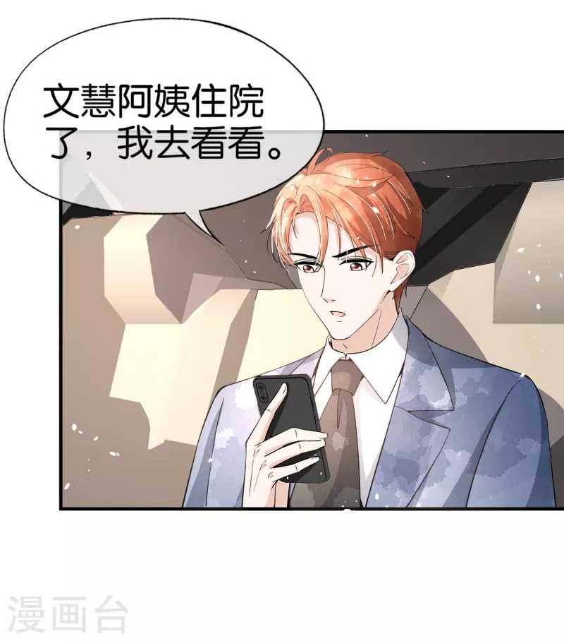 第177话 应有的下场4