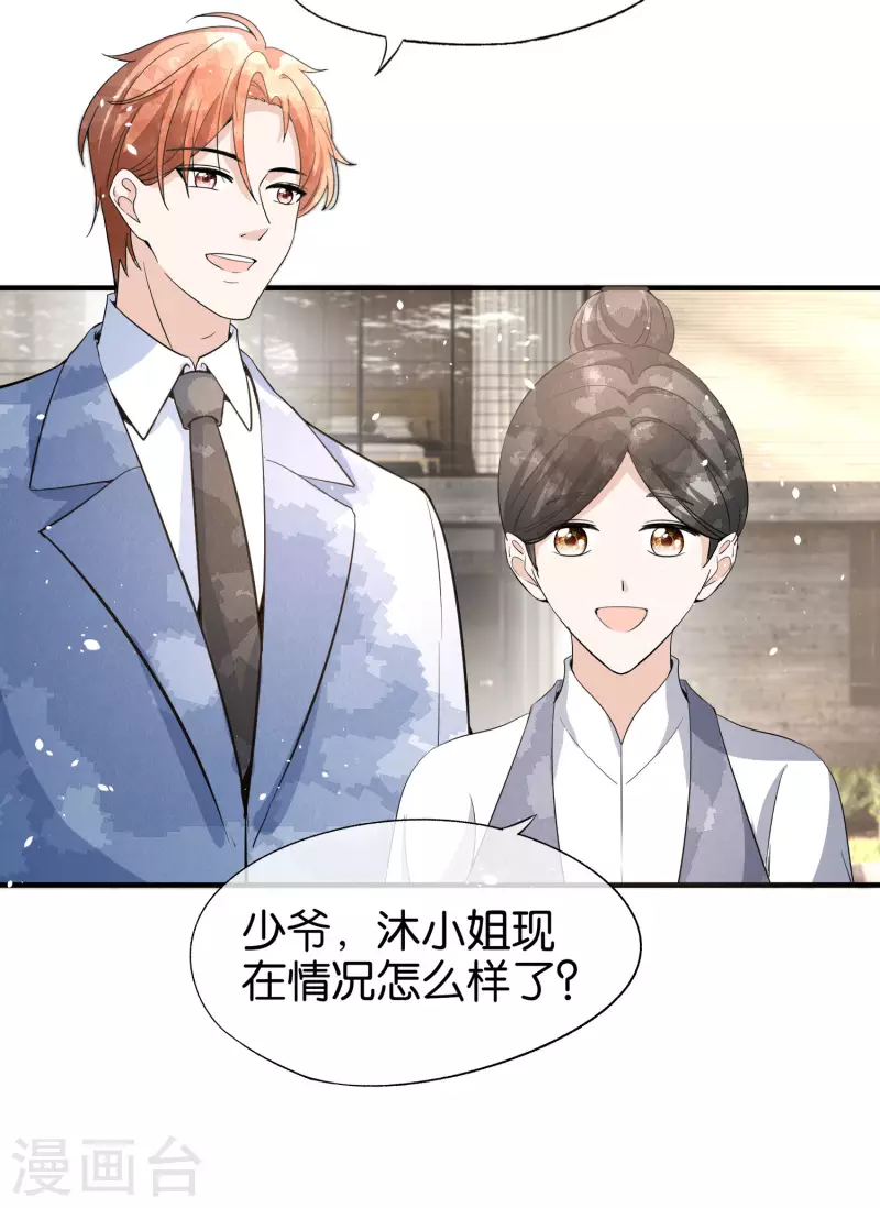 第175话 我不允许你害我儿子！17