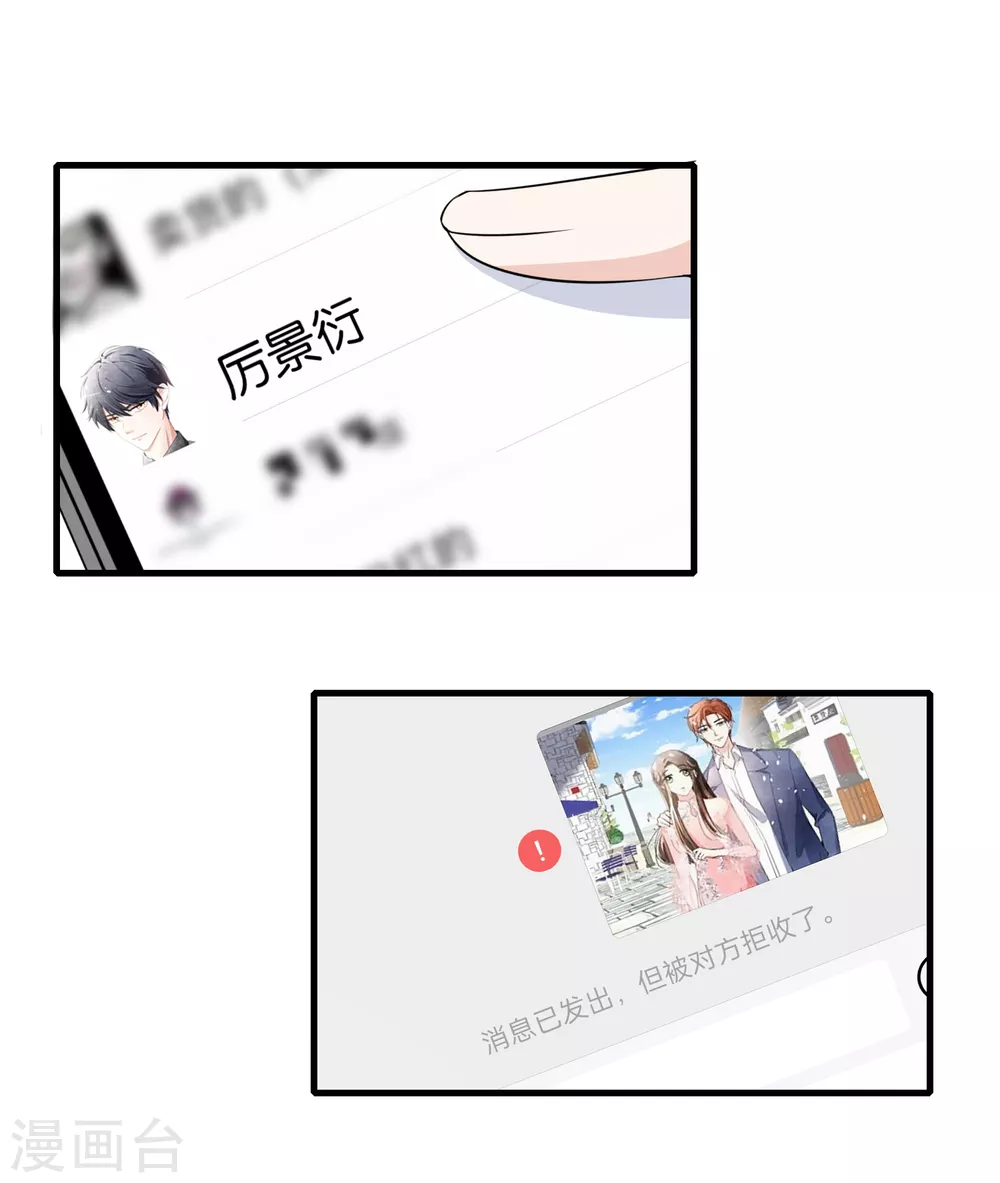 第127话 两个男人的幼稚行为5