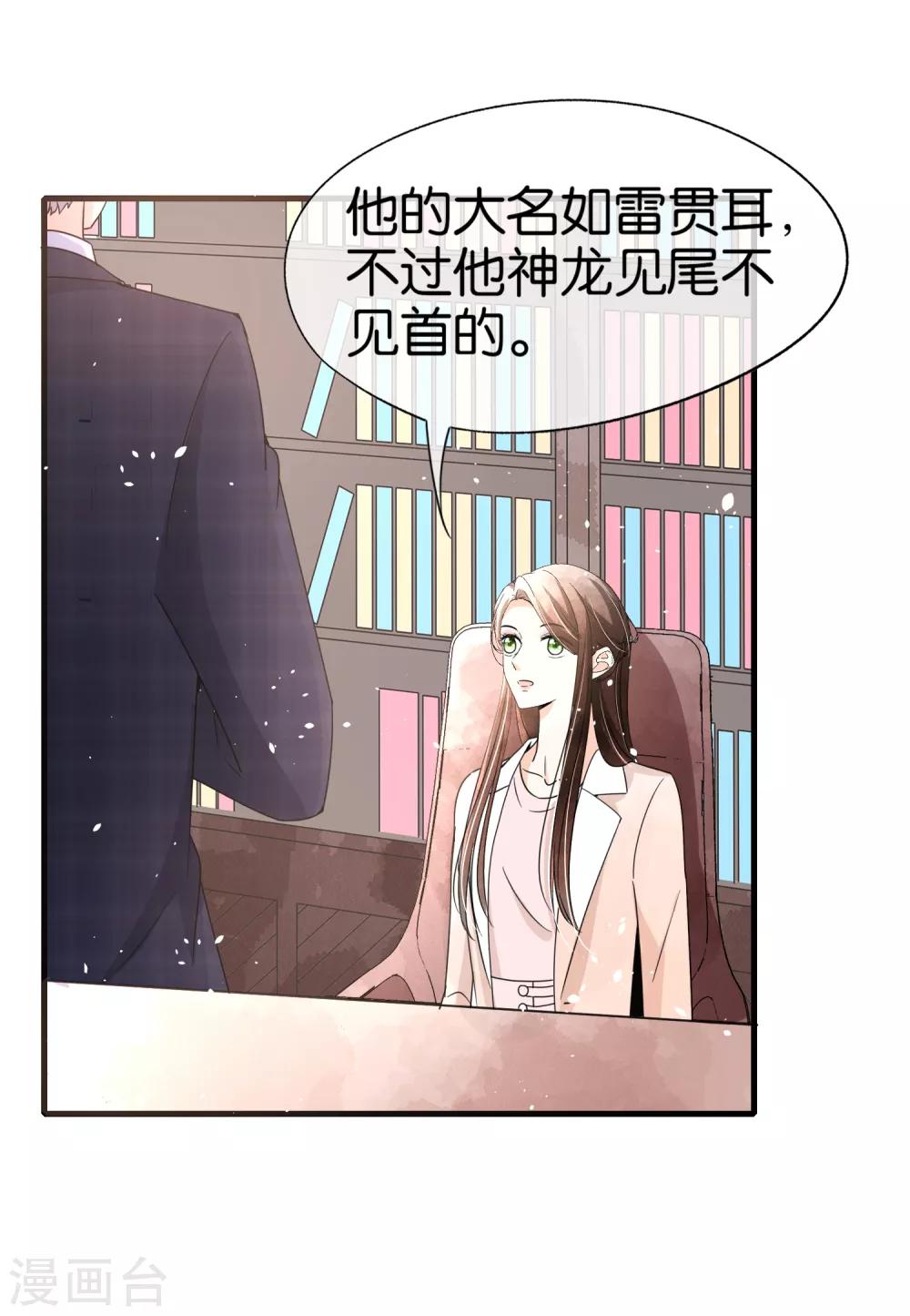 第76话 哄妻小能手厉景衍28