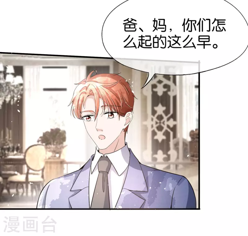 第175话 我不允许你害我儿子！25