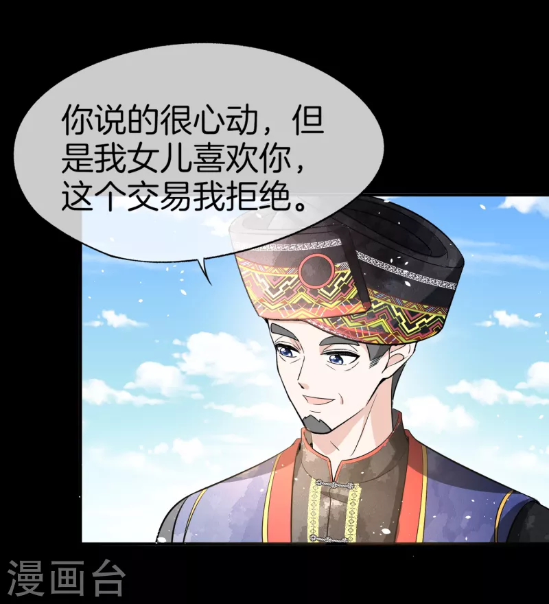 第180话 厉景衍，做我压寨夫人吧27