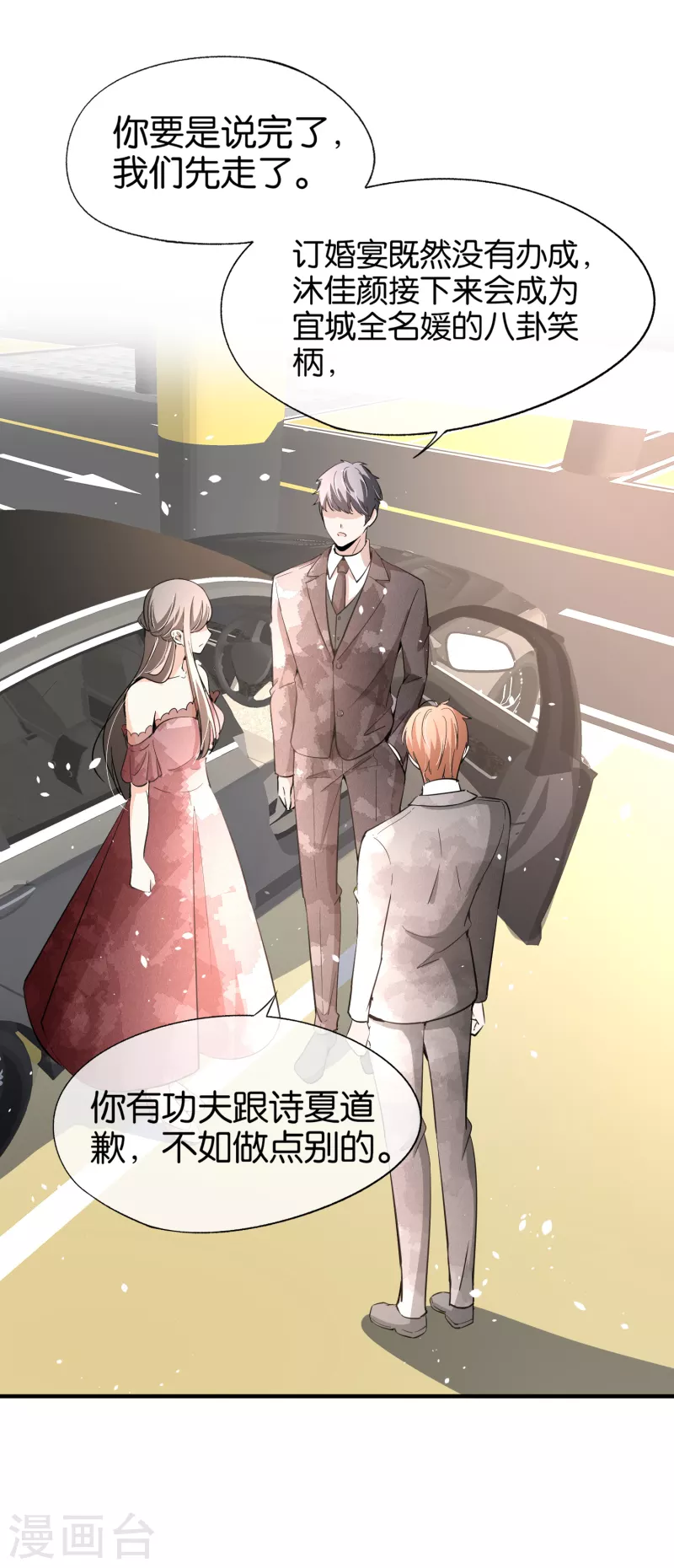 第150话 我真的不会失去辰辰吗？21