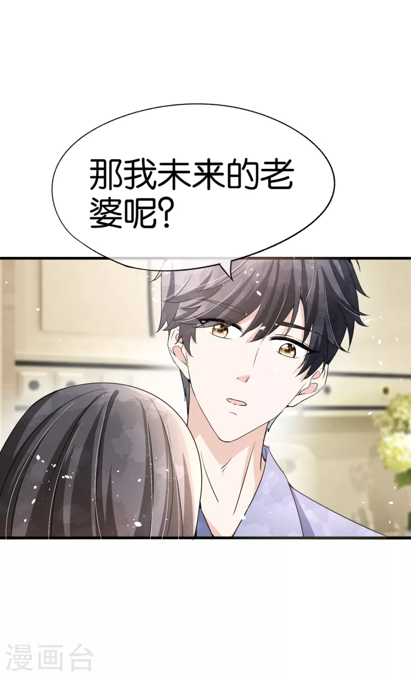 第139话 谢谢你救了我26