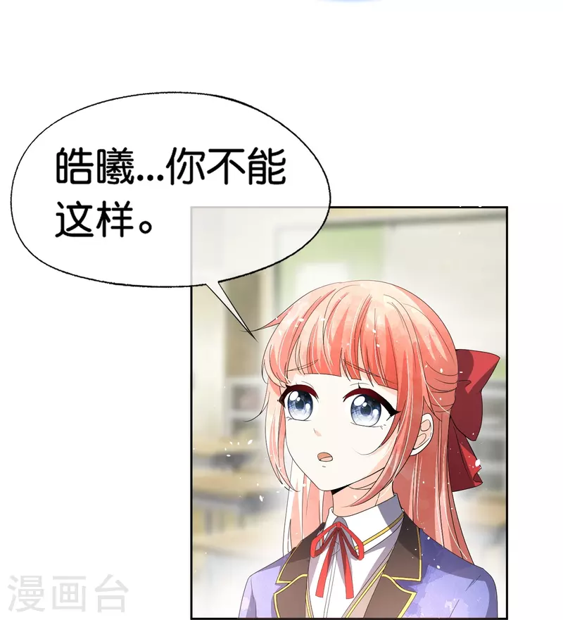 第261话大魔王厉皓曦21