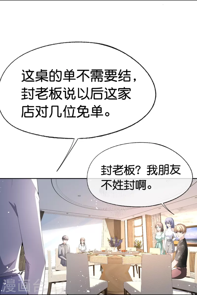 第234话 你就宠着她吧15