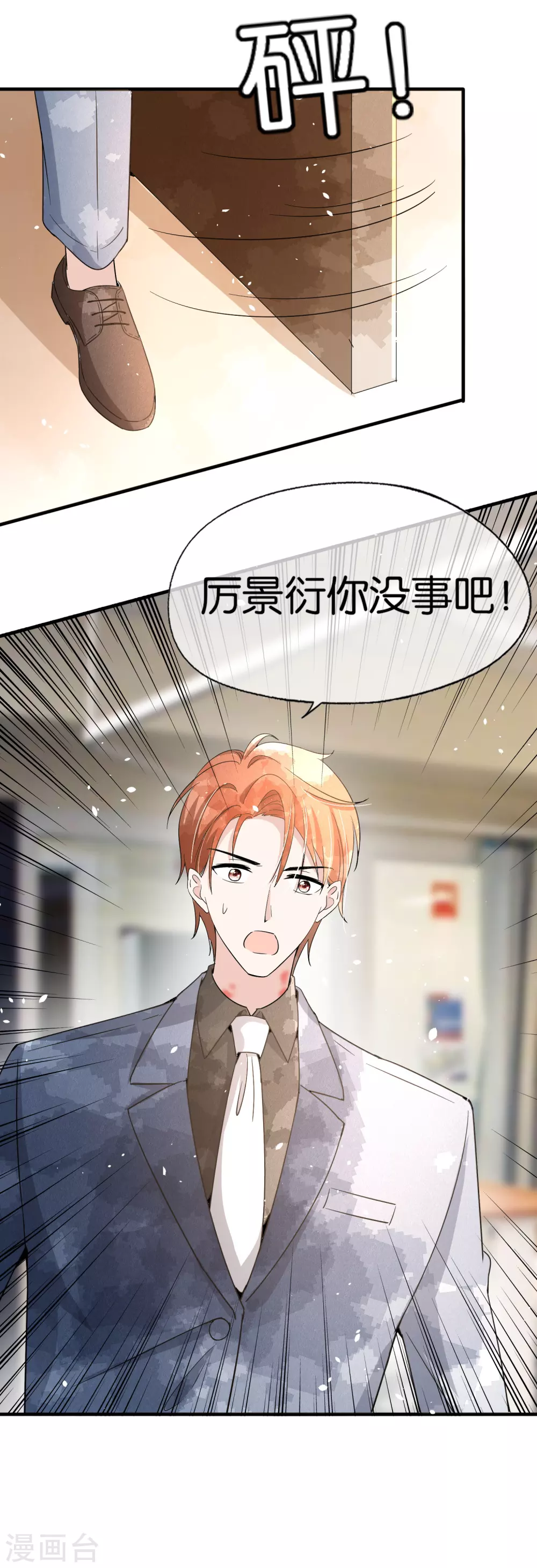 第138话 “无名英雄”厉景衍27