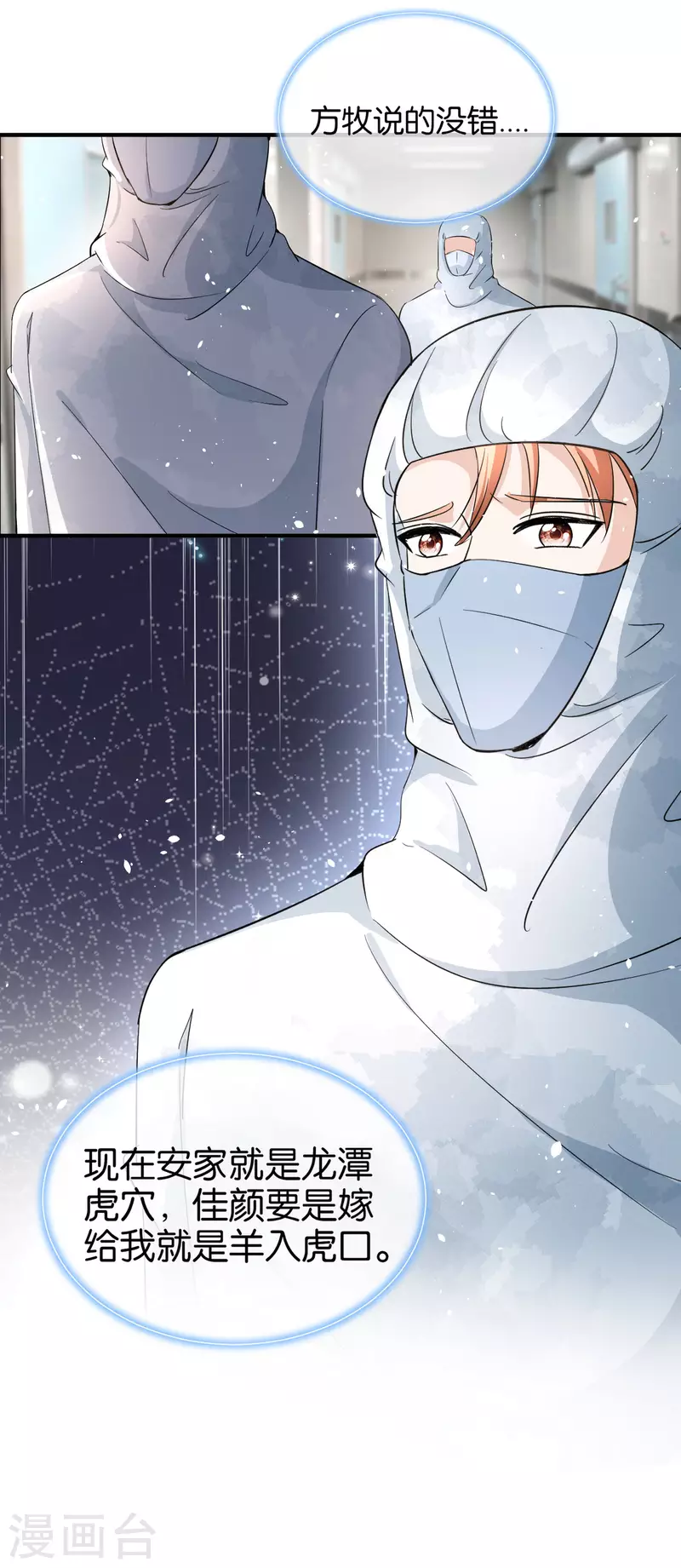 第175话 我不允许你害我儿子！13
