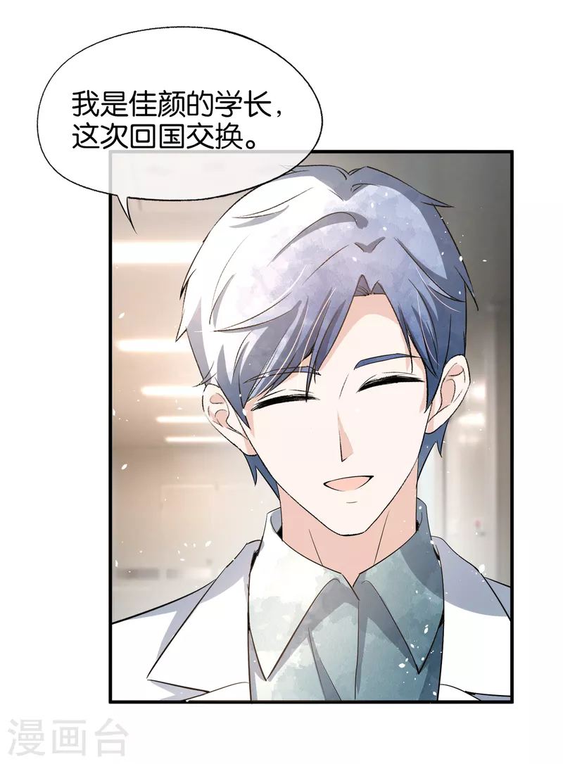 第174话 给咱儿子整个富二代当当13