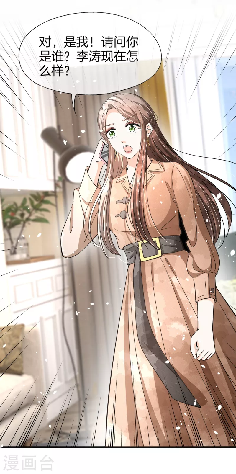 第179话 厉景衍被绑架了？！20