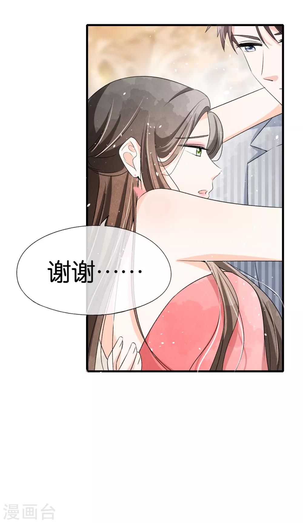 第23话 离婚才是我们最好的结局5