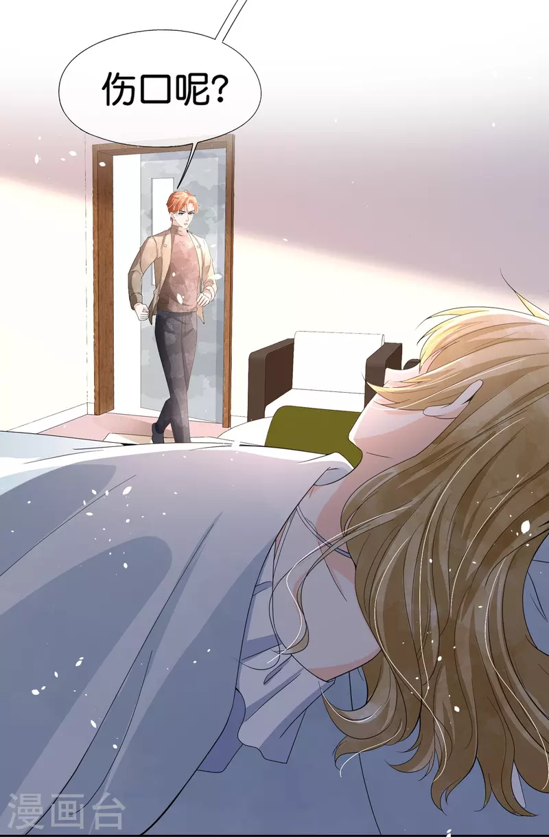 第249话 第二次求婚3