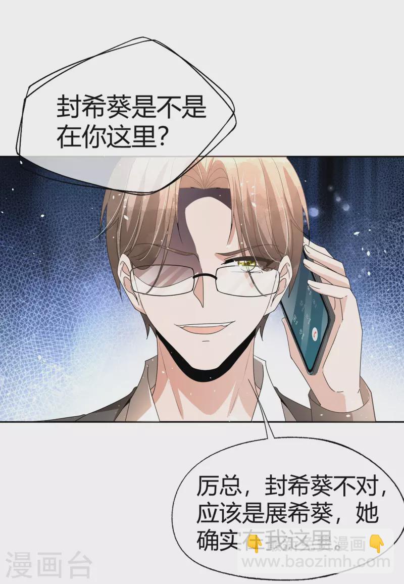 第269话好久没见过这么恶心的手段了18