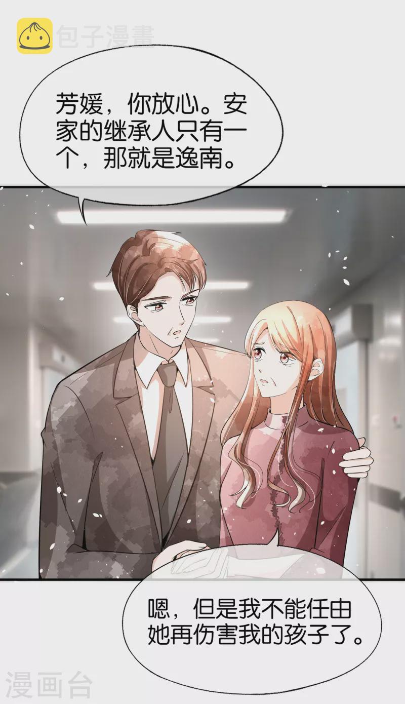 第176话 最毒不过妇人心9