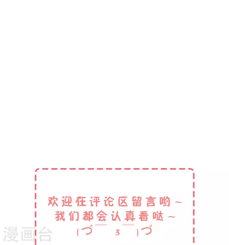 第271话你还要躲我到什么时候？36