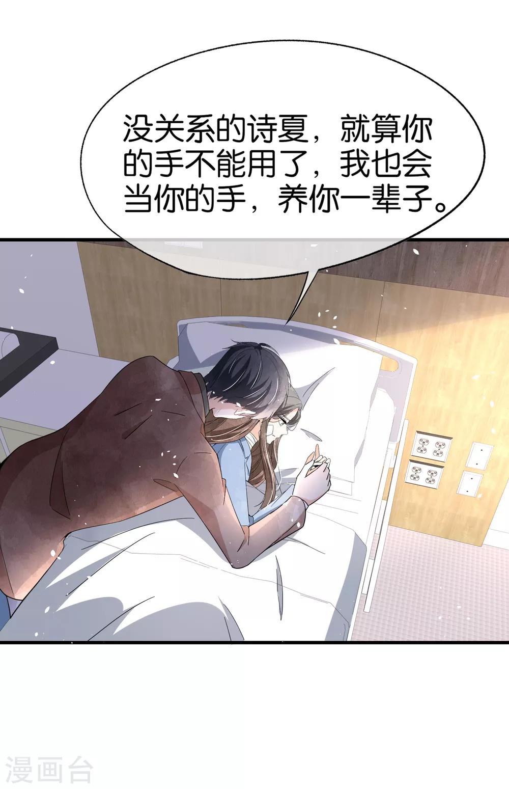 第103话 厉景衍，求求你放过我30