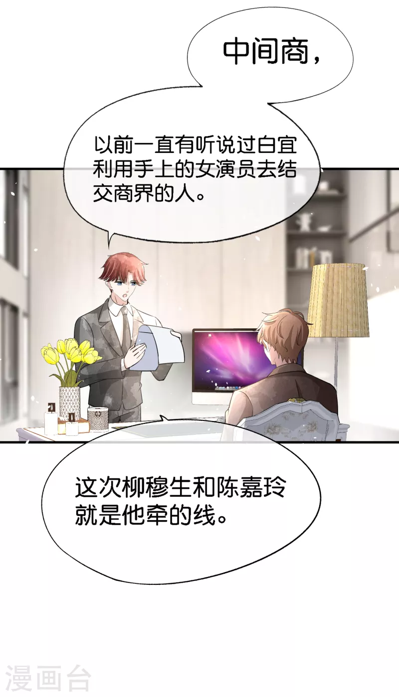 第196话 无处不在的狗仔7