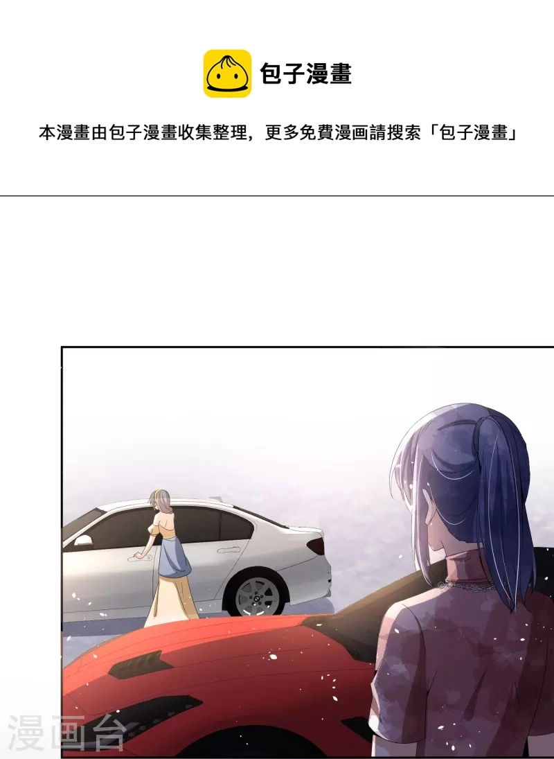 第243话 以性命相托的赌注8