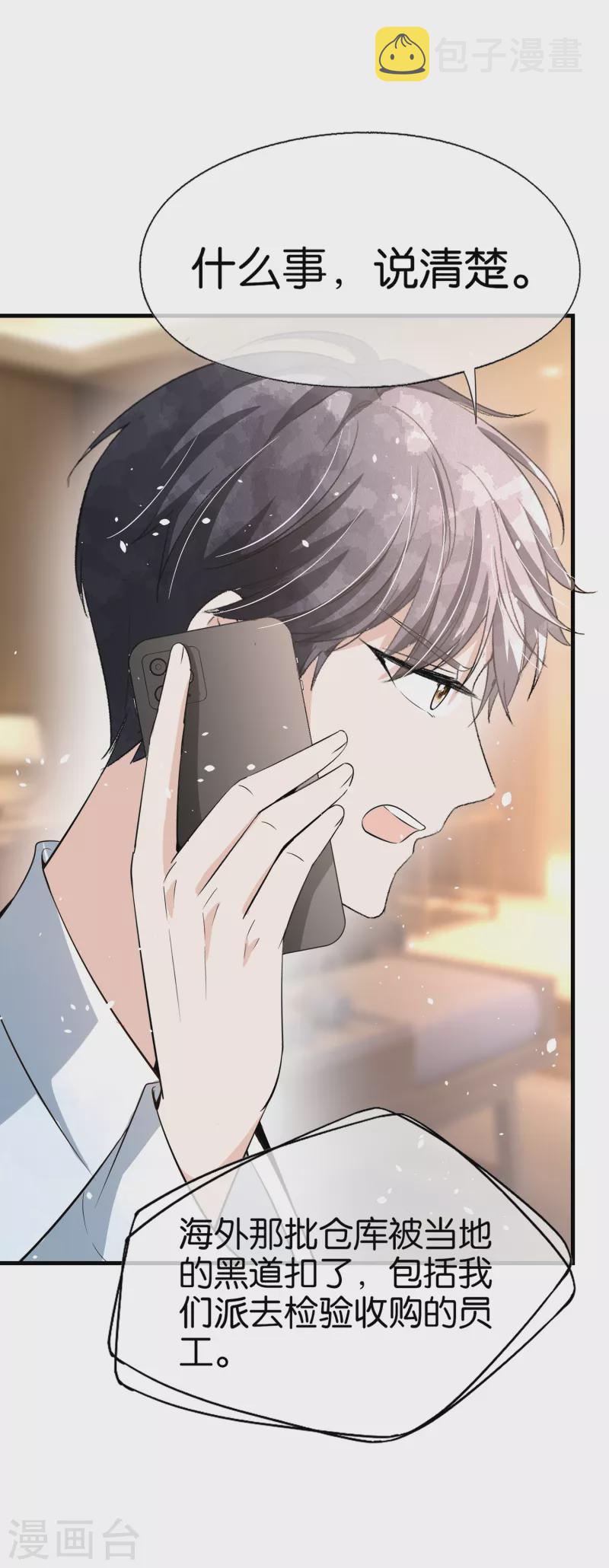 第171话 还好这次我不是一个人了23