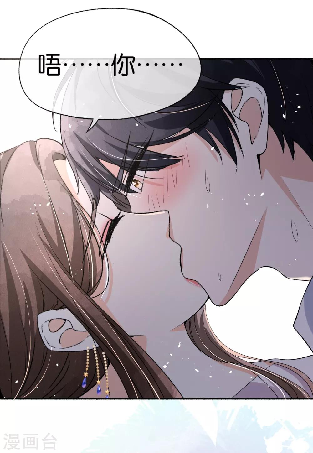 第39话 诗夏，做我的解药吗？16