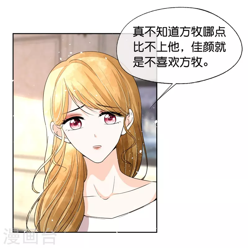 第226话 你还有多少事瞒着我？3