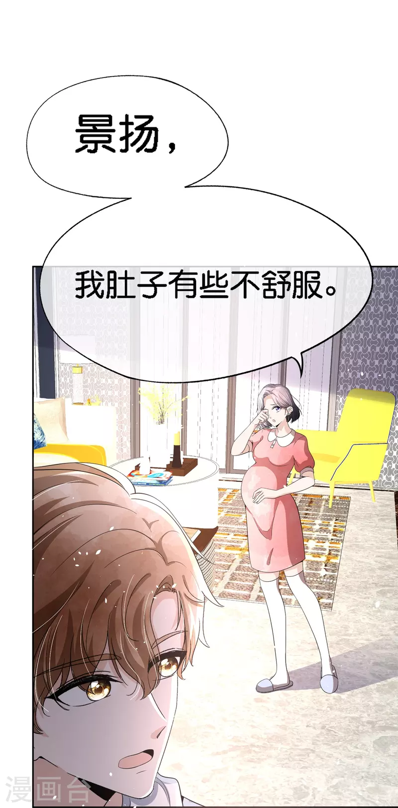 第214话 我有种不好的预感4
