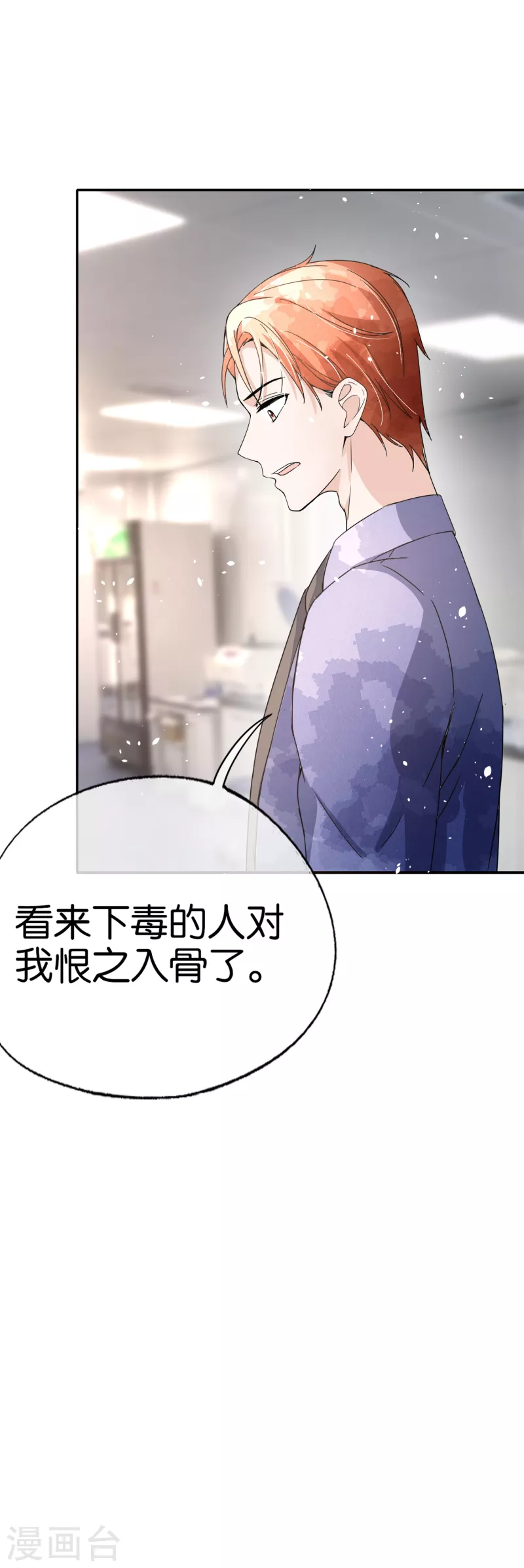 第163话 将计就计揭穿后妈计谋10
