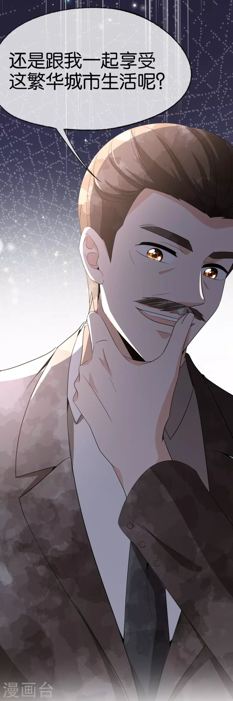第237话 推理小能手辰辰35