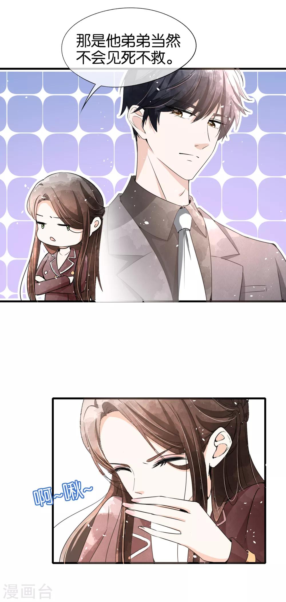 第57话 诗夏替厉景衍挨打7