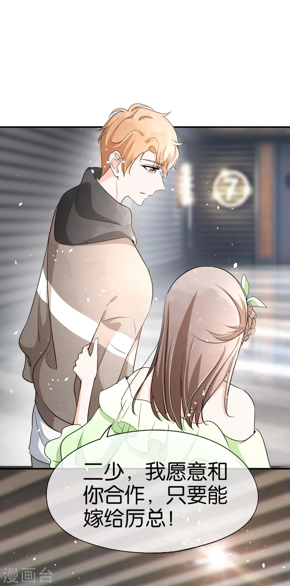 第36话 突然出现的女友20