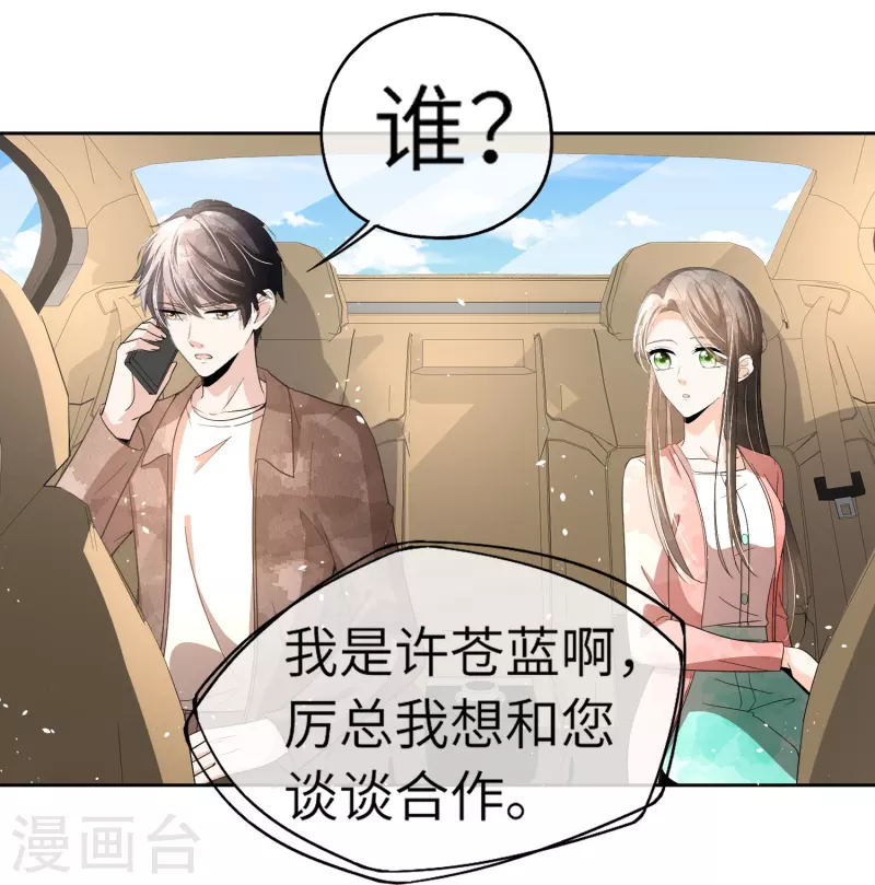 第268话等我长大，嫁给我！30