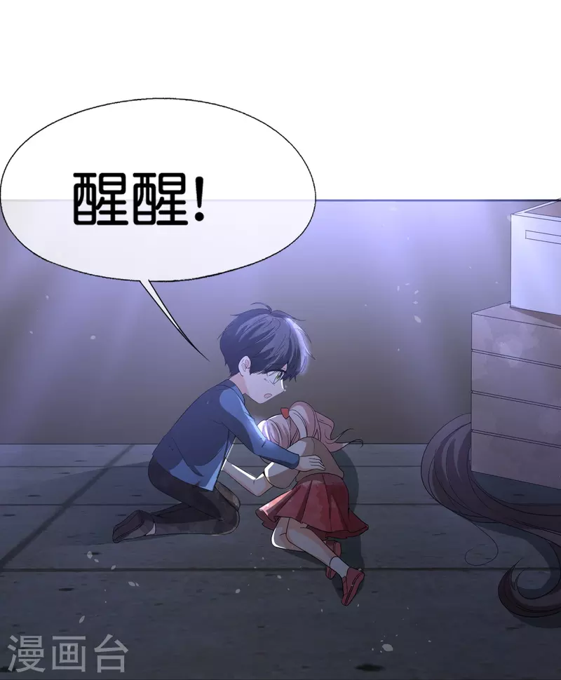 第237话 推理小能手辰辰17