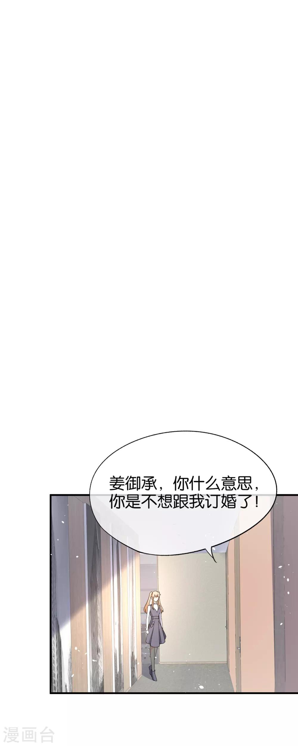 第98话 我不会缠着你的11