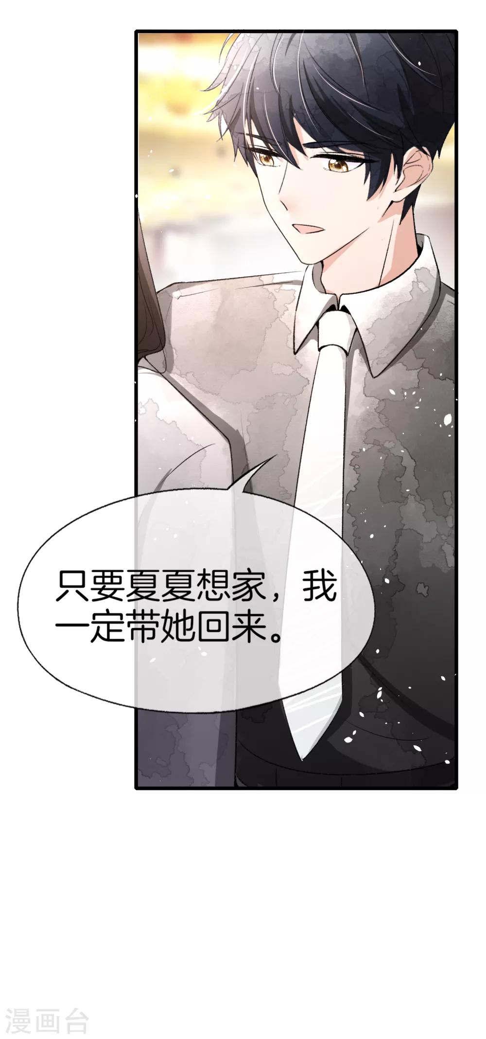 第13话 我想了解你的秘密12