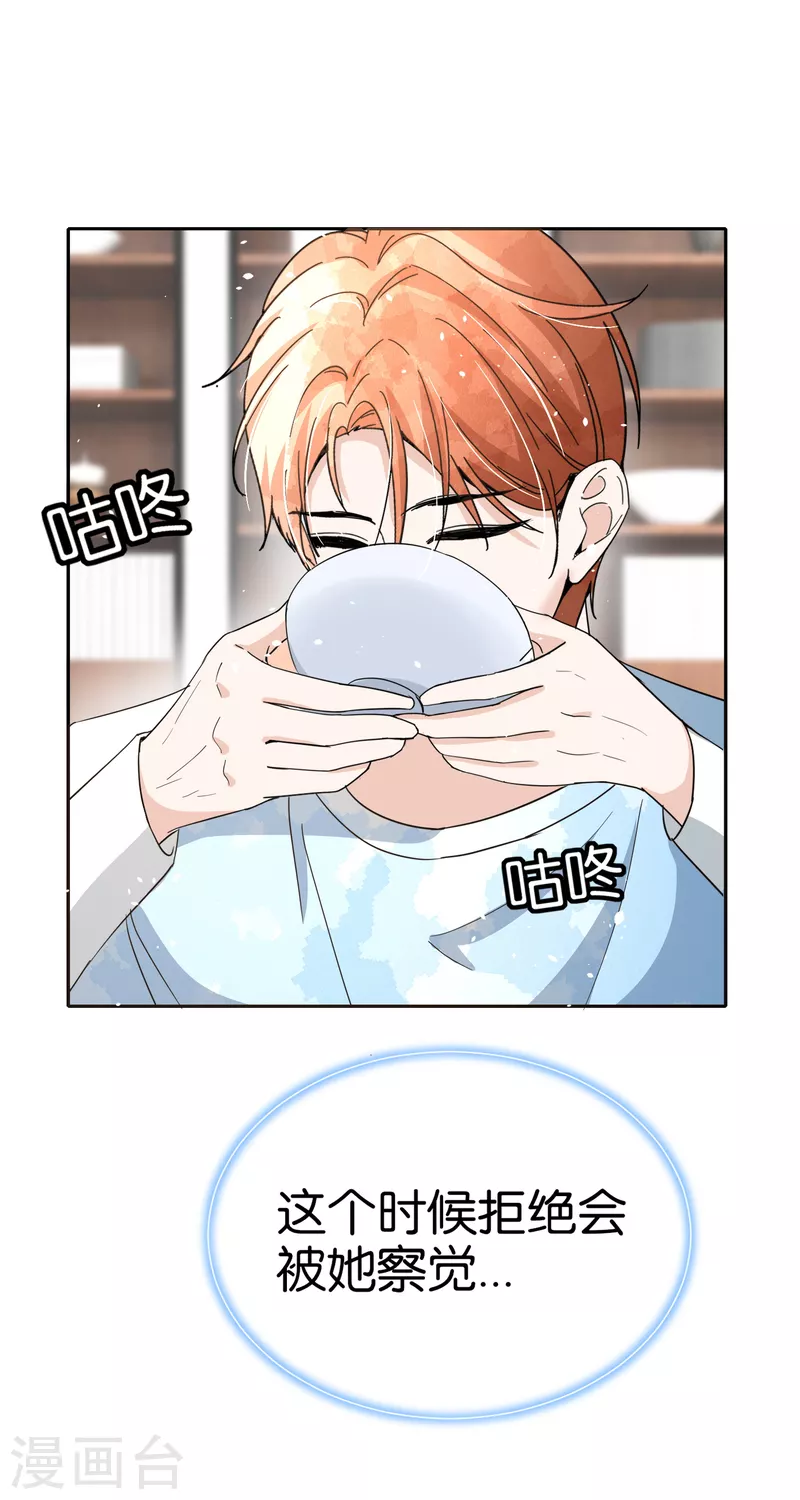 第163话 将计就计揭穿后妈计谋29
