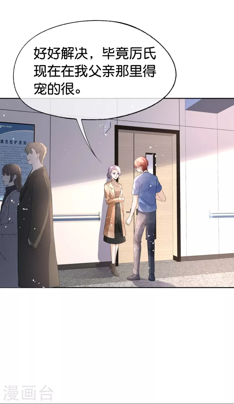 第251话 是幸福还是囚笼？27